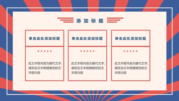 红色复古五一劳动节策划活动PPT模板
