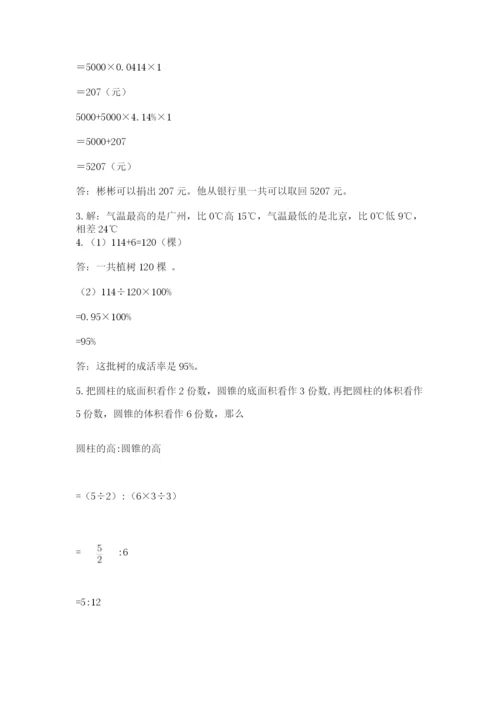 小升初数学综合模拟试卷附参考答案（名师推荐）.docx