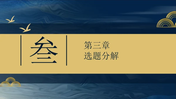 商务会所奢华中式装饰公司会所通用PPT模板