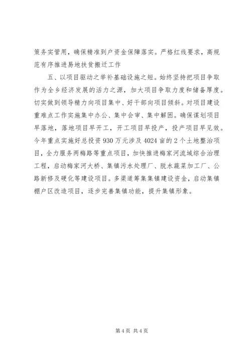 在践行“十破十立”中大力推进思想解放 (3).docx