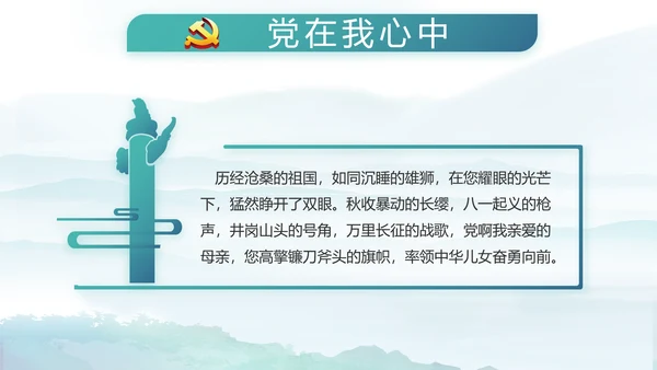 党建党风廉政建设文化和反腐斗争PPT