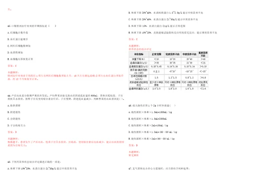 2022年08月2022年甘肃白银事业单位考试题库历年考点摘选答案详解