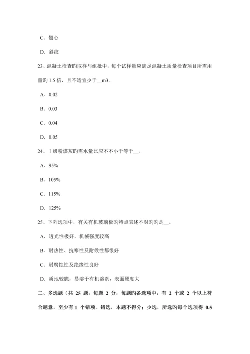 2023年福建省土建材料员实务考试题.docx