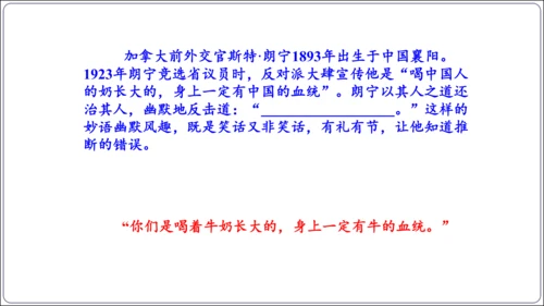 八年级上册第一单元口语交际：讲述（课件）【2023秋统编八上语文评优课备课】(共37张PPT)