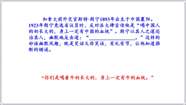 八年级上册第一单元口语交际：讲述（课件）【2023秋统编八上语文评优课备课】(共37张PPT)