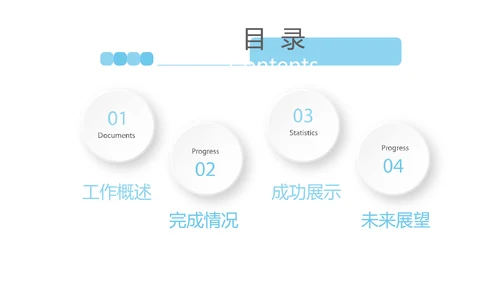 蓝色简约金融保险行业保险公司年终工作总结动态PPT模板