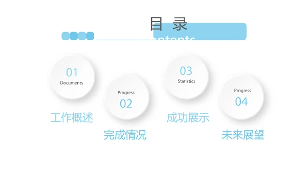 蓝色简约金融保险行业保险公司年终工作总结动态PPT模板