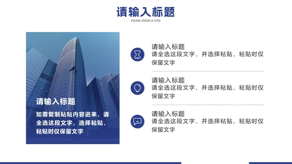 蓝色实景企业画册图册PPT模板