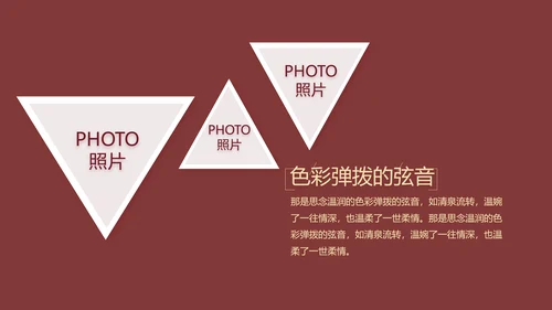 红色喜庆婚礼舞台开场片头相册婚礼PPT模板