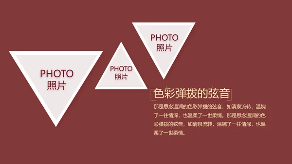 红色喜庆婚礼舞台开场片头相册婚礼PPT模板