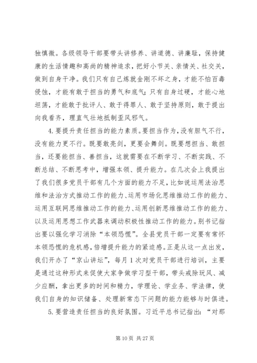 最新三严三实党课讲稿两篇.docx