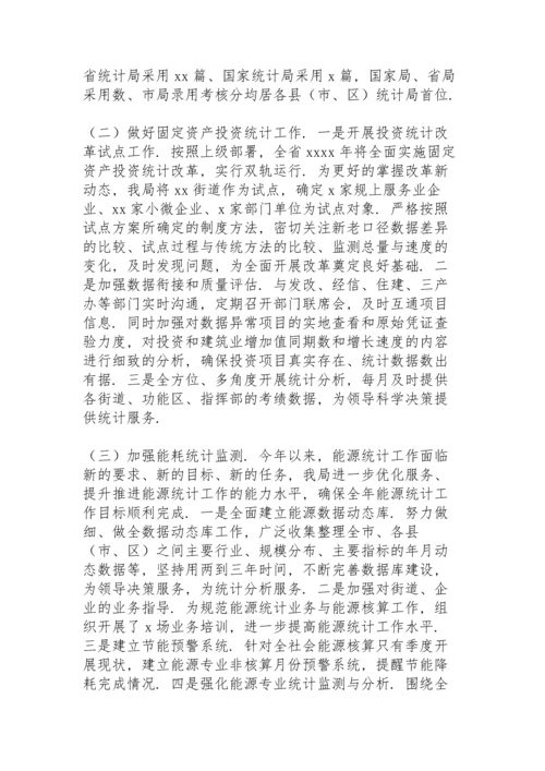 区统计局三经普工作年度总结及2022年工作规划.docx
