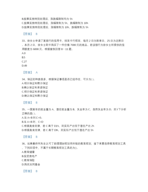 2022年浙江省理财规划师之三级理财规划师高分通关提分题库A4版打印.docx