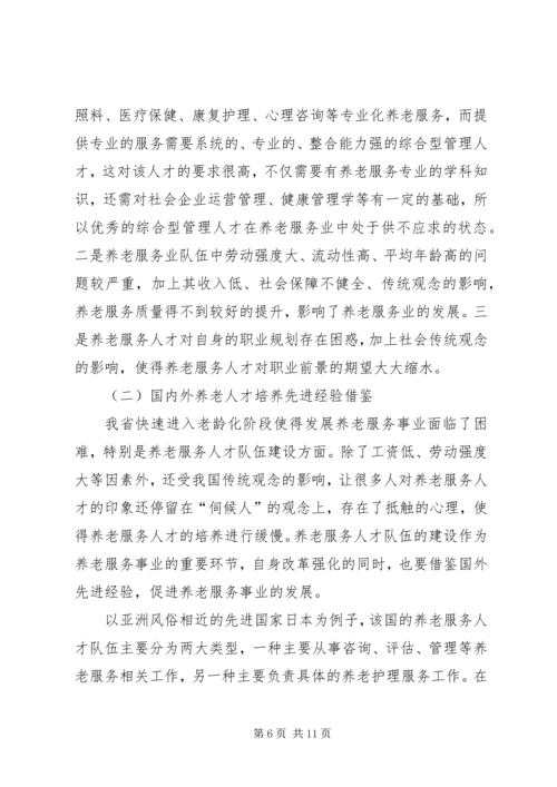 学习十九大浅谈人才队伍建设.docx
