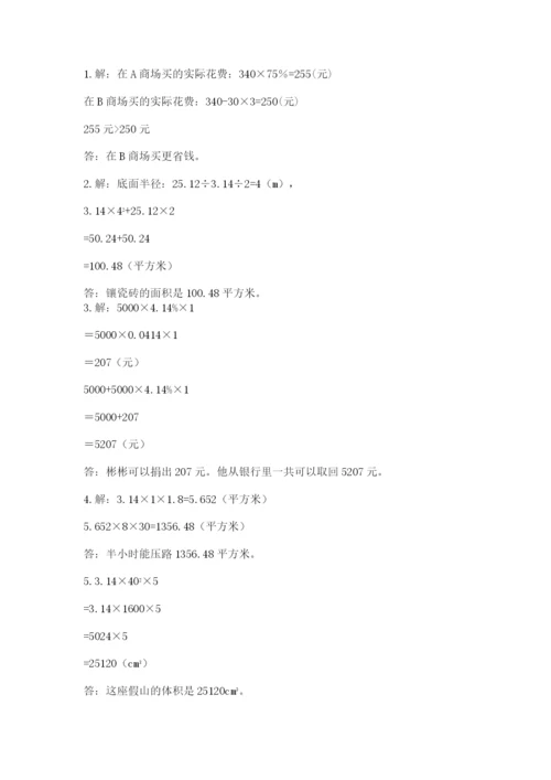 台州市小升初数学测试卷1套.docx