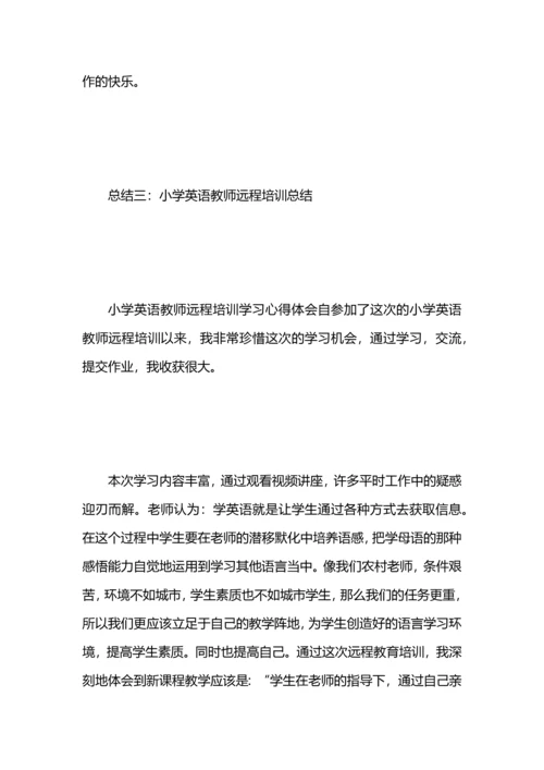 初中教师远程培训总结.docx