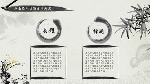 水墨太极养生文化古典PPT模板