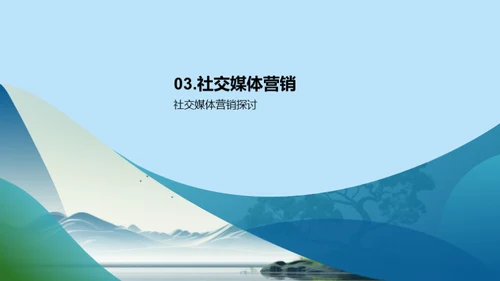 绿色营销新策略