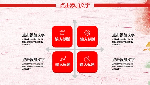 红色五四青年节文艺青年通用PPT模板