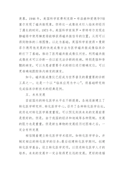 《当代医学》期刊论文发表要求.docx