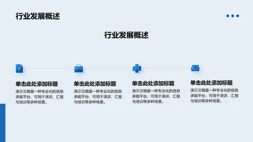 文献汇报答辩通用PPT模板