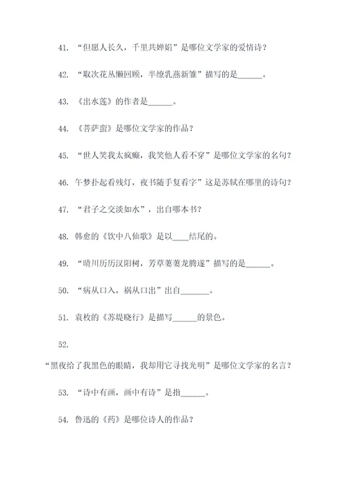 二年级上期语文原文填空题