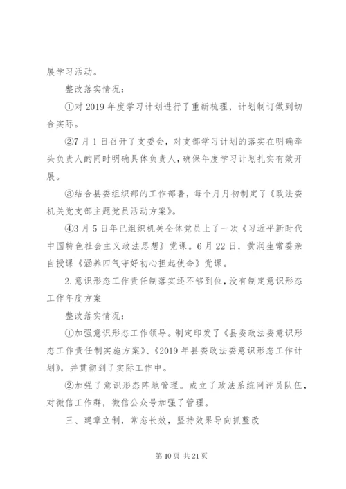 XX县委第二巡察组反馈意见整改落实情况报告范文.docx