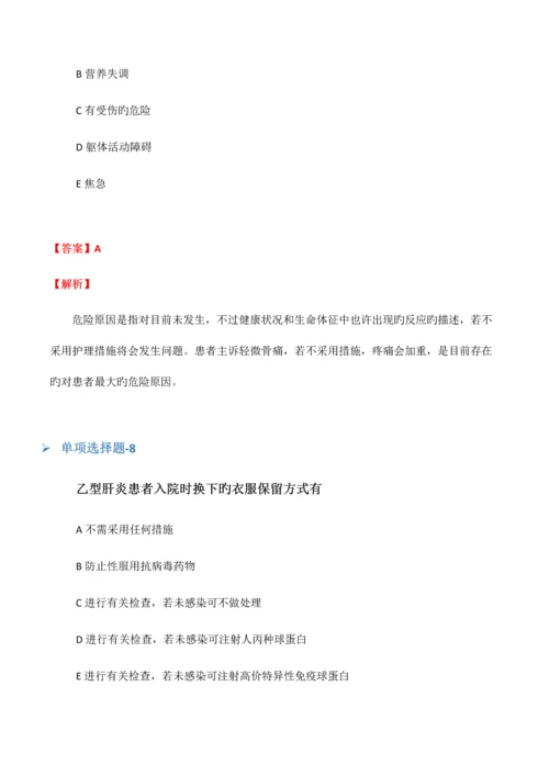 2023年临床助理医师复习题二十.docx