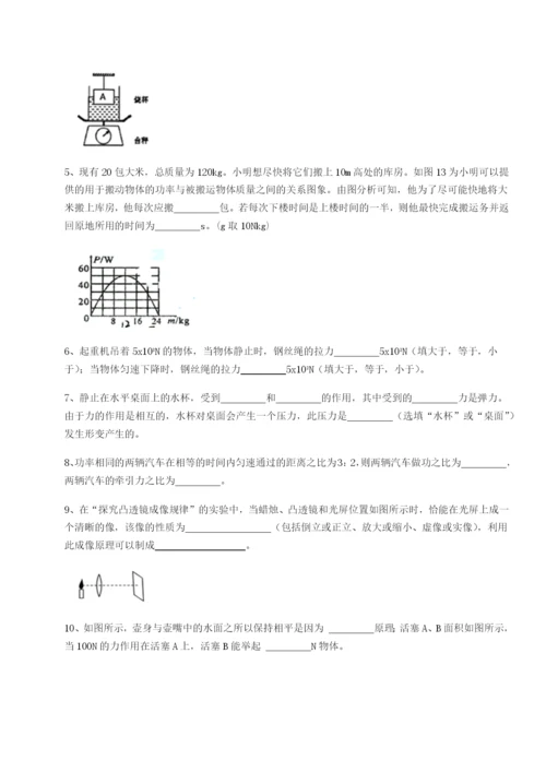 强化训练湖南临湘市第二中学物理八年级下册期末考试综合测评试卷（含答案详解）.docx