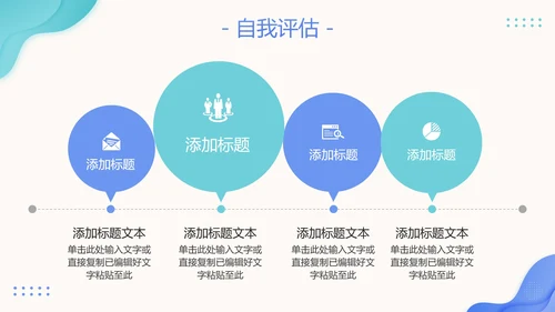 清新简约风大学生职业生涯规划