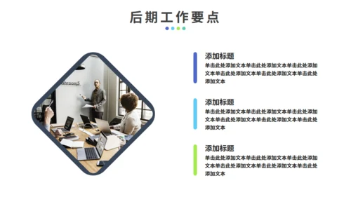 多彩工作总结计划通用PPT模板