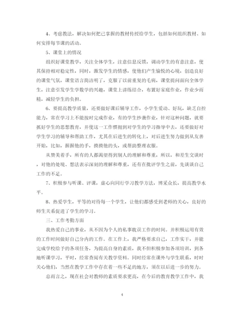 精编之小学教师个人工作总结的范本.docx
