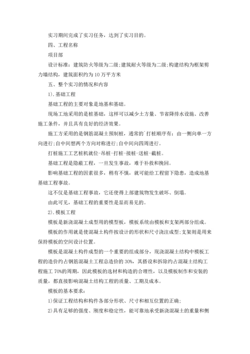 有关木工实习报告范文集合10篇.docx