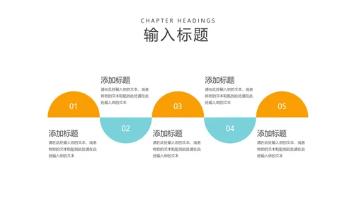 简约风几何图形教育行业教师说课PPT模板
