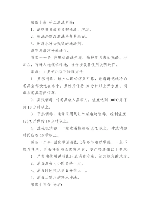 学校食品安全责任制度.docx