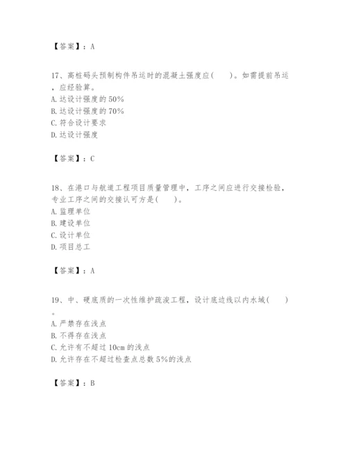 2024年一级建造师之一建港口与航道工程实务题库及参考答案（名师推荐）.docx