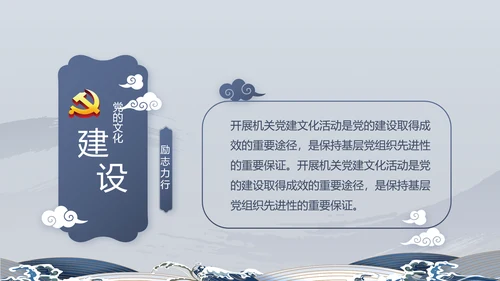 纪检监察清正廉洁党风廉政建设文化动态PPT
