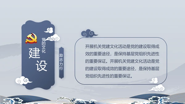 纪检监察清正廉洁党风廉政建设文化动态PPT