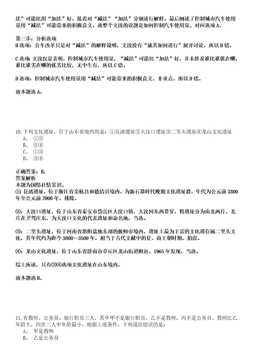 浙江2022年07月浙江东阳市法律服务中心招聘结果强化冲刺卷贰3套附答案详解