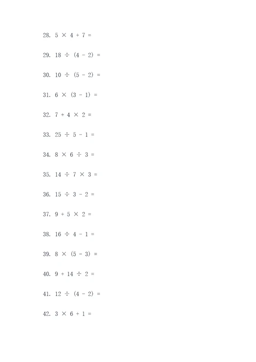 苏教版数学小升计算题