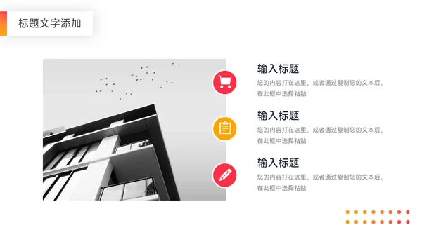 橙色渐变欧美风领导与领导力PPT模板
