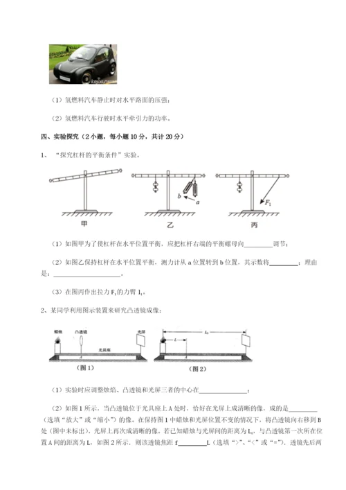 小卷练透河北石家庄市42中物理八年级下册期末考试专项测评试题.docx