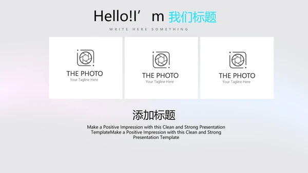 动感酷炫时尚公司产品介绍宣传通用PPT动态模板