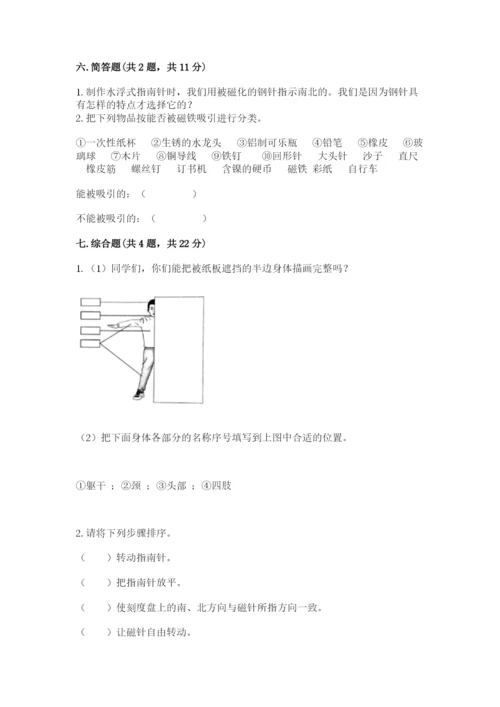 教科版二年级下册科学知识点期末测试卷含答案（培优）.docx