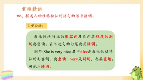 外研版（三年级起点）四年级英语下册期中核心考点集训 Module 1 复习课件(共43张PPT)