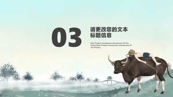 中国风水墨山水清明节主题汇报PPT模板