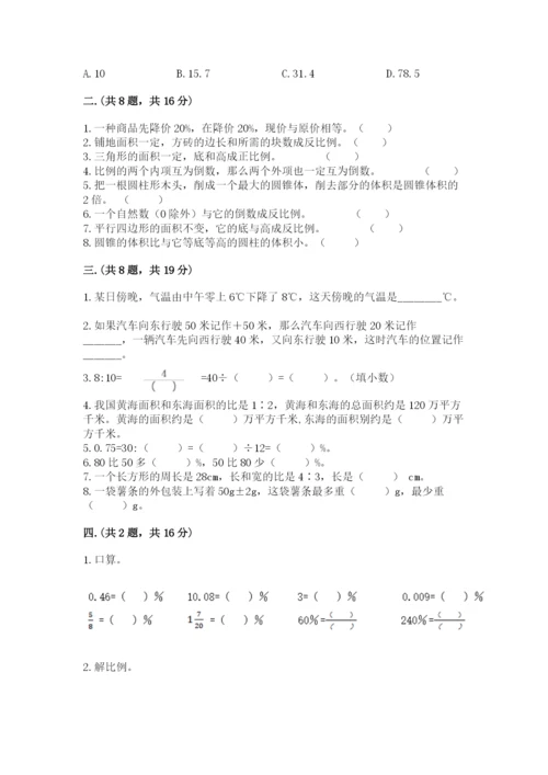 青岛版六年级数学下册期末测试题附答案【培优a卷】.docx