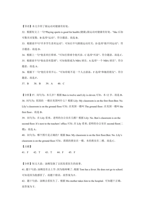 5升6 衔接 测试卷-小学英语六年级上册 译林版（三起）（含答案）