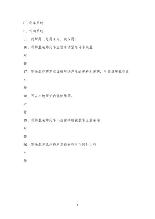 安全管理制度专题培训考试.docx