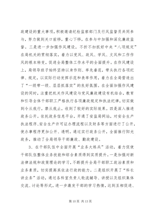 县安全生产监督管理局工作汇报.docx